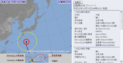 2013年台風第26号 72時間予想 10月15日09時