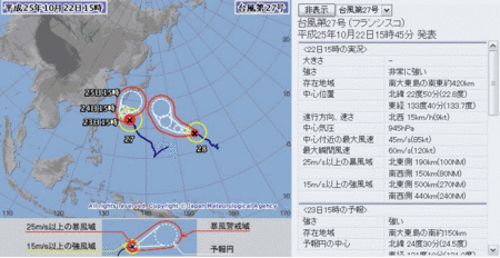 2013年台風第27号・第28号 72時間＆5日間予報 10月22日15時