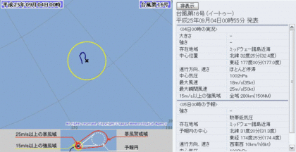 2013年台風第17号72時間予想 9月4日0時