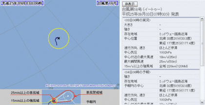 2013年台風第16号72時間予想 9月3日6時