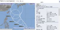 2014年台風第8号 5日間予報 7月4日9時