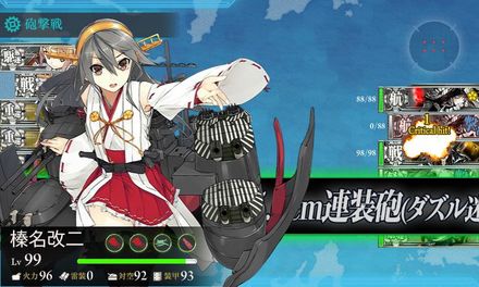 艦これ 金剛型巡洋戦艦3番艦「榛名」改二