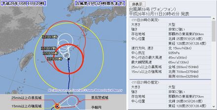 2014年台風第19号 10月11日20時24時間予報