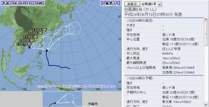 2012年台風第5号 6月18日6時