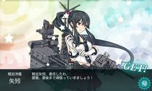 艦これ 阿賀野型軽巡洋艦3番艦「矢矧」